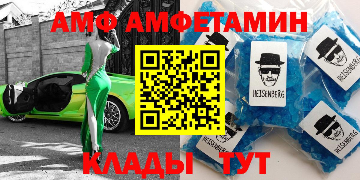 Amphetamine  АМФ Premium  Вход с VPN  Лабинск 