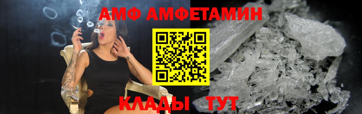 АМФЕТАМИН Premium Лабинск