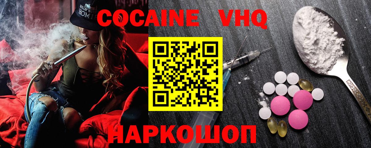 Лабинск  Кокаин VHQ  Вход с VPN  что такое наркотик  Кокаин Колумбийский 
