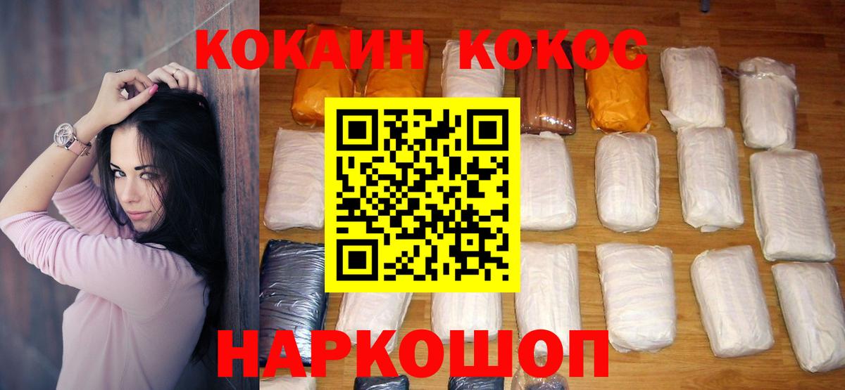 КОКАИН FishScale Лабинск