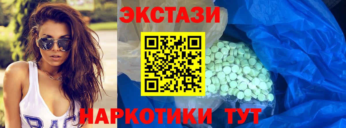 ЭКСТАЗИ 99%  Вход с VPN  ЭКСТАЗИ DUBAI  Экстази  Лабинск 