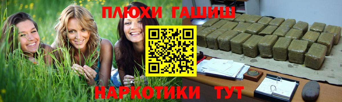 ГАШ индика сатива Лабинск