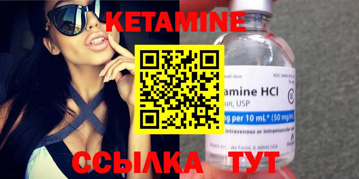 Кетамин ketamine Лабинск
