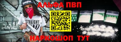 Альфа ПВП Заволжье
