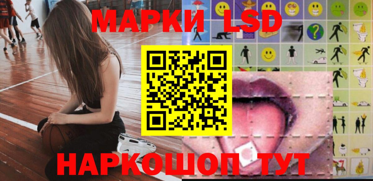 Лабинск  ЛСД экстази кислота  ЛСД экстази ecstasy  Вход с VPN 