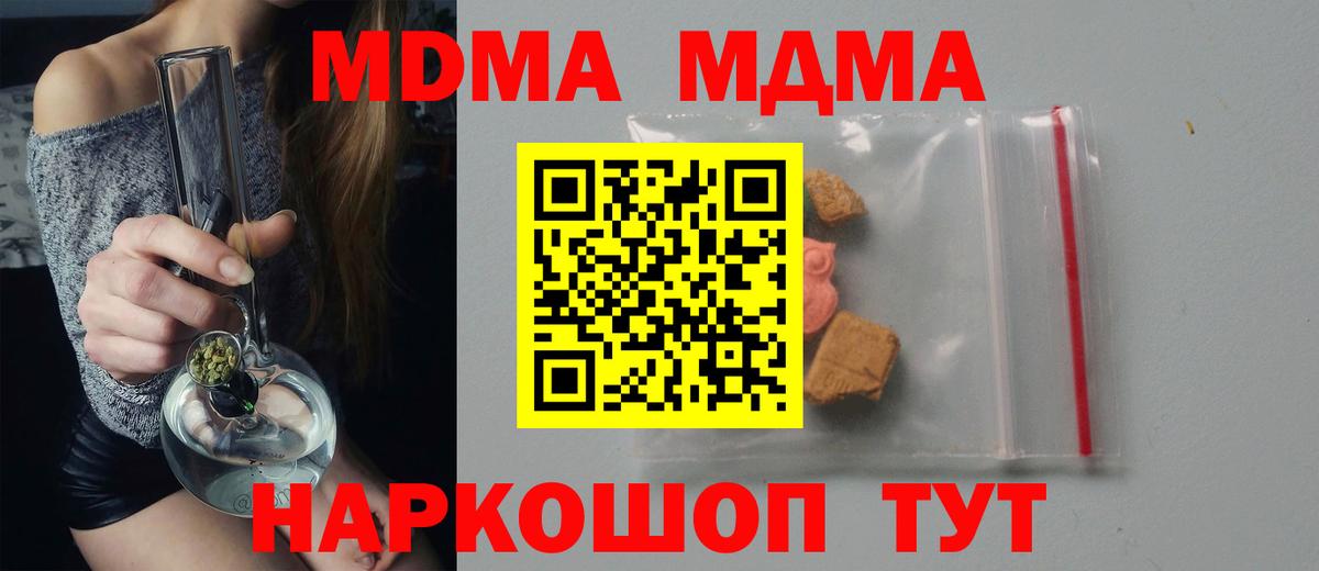 МДМА  МДМА VHQ  Вход с VPN  MDMA молли  Лабинск 
