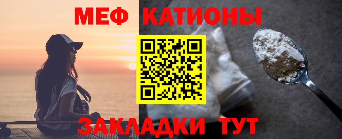 Лабинск  МЕФ  Мефедрон кристаллы  Вход с VPN  МЕФ VHQ 