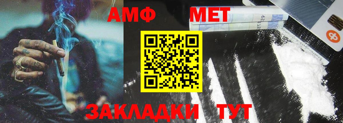 Первитин винт Лабинск