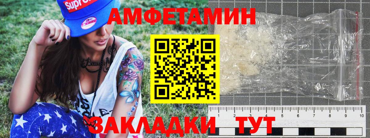 МЕТАМФЕТАМИН Methamphetamine  МЕТАМФЕТАМИН Methamphetamine  Лабинск  Вход с VPN 