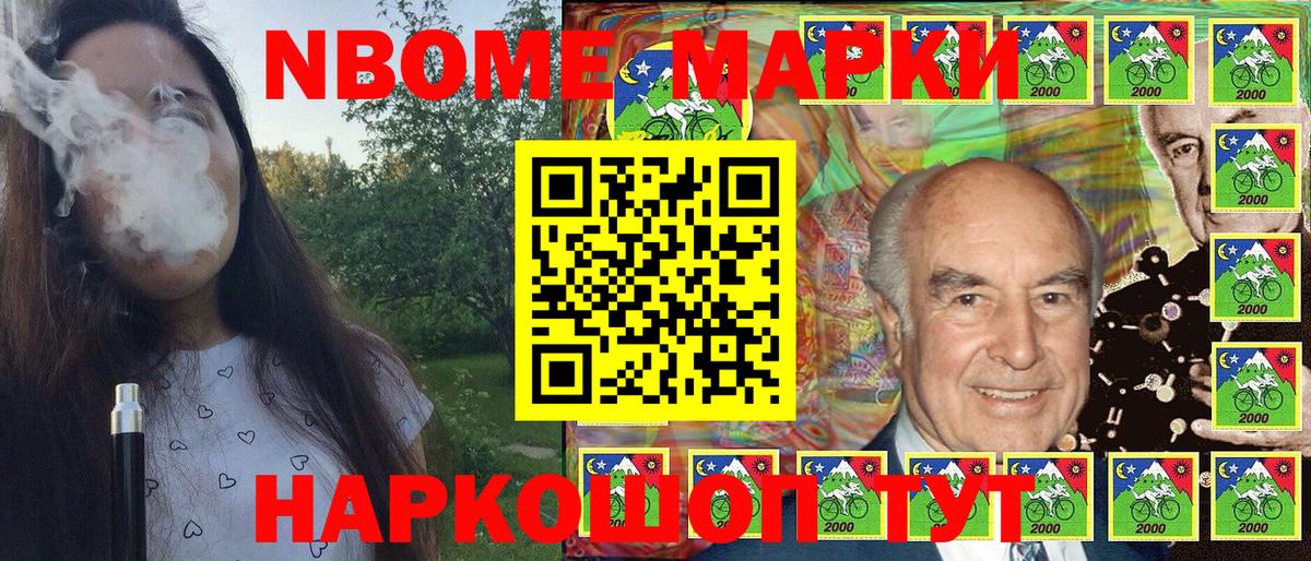 Марки 25I-NBOMe 1,5мг  Вход с VPN  Марки 25I-NBOMe 1,5мг  Лабинск 